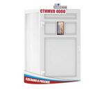 Стимул-4000. Инкубатор фермерский выводной