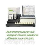 Автоматизированный измерительный комплекс quot;Лактан 1-4quot; исп. 700