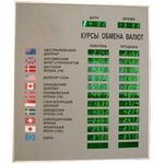 Табло курсов валют Kobell TEK-12