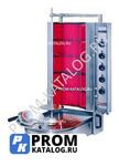 Гриль для шаурмы INOKSAN INO-PDE503