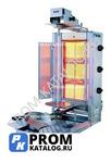 Гриль для шаурмы газовый INOKSAN INO-PDG300