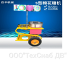 Аппарат для приготовления сахарной ваты Sх - 2