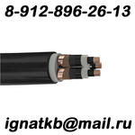Куплю кабель и провод по максимальным ценам