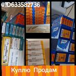 Продам импортный металлорежущий инструмент