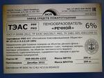 ТЭАС Речной РКО купить