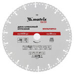 Диск алмазный отрезной "Мультирез" D 230 х 22.2 , сухой/мокрый рез, PRO Matrix