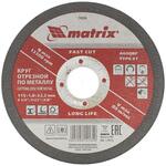 Круг отрезной по металлу, 115 х 1 х 22  Matrix