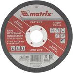Круг отрезной по металлу, 125 х 2 х 22  Matrix