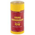 Шкурка на бумажной основе, LP41C, зернистость Р 240, мини-рулон 115  х 5 м, "БАЗ" Россия