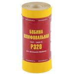 Шкурка на бумажной основе, LP41C, зернистость Р 320, мини-рулон 115  х 5 м, "БАЗ" Россия