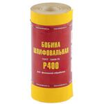 Шкурка на бумажной основе, LP41C, зернистость Р 400, мини-рулон 115  х 5 м, "БАЗ" Россия
