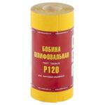 Шкурка на бумажной основе, LP41C, зернистость Р 120, мини-рулон 115  х 5 м, "БАЗ" Россия