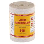 Шкурка на бумажной основе, LP10D, зернистость Р40, мини-рулон 115  х 5 м, "БАЗ" Россия