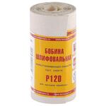 Шкурка на бумажной основе, LP10C, зернистость Р 120, мини-рулон 115  х 5 м, "БАЗ" Россия