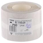 Шкурка на бумажной основе, LP10C, зернистость Р 80, рулон 115  х 25 м, "БАЗ" Россия