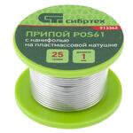 Припой с канифолью, D 1 , 25 г, POS61, на пластмассовой катушке Сибртех