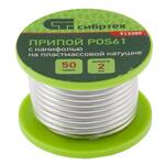 Припой с канифолью, D 2 , 50 г, POS61, на пластмассовой катушке Сибртех