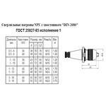 Патрон сверлильный Самозажимной бесключевой с хвостовиком NT 7:24 -40, ПСС-10 (1,0-10мм,М16) для ст-ков без ЧПУ "CNIC"