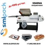 Колпаковая термоупаковочная машина Smipack S560NA
