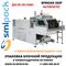 Автоматическая термоупаковочная машина Smipack BP802AR 350P