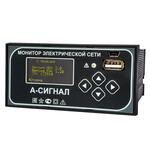 Монитор электрической сети А-Сигнал