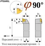 Резец PTGNR 2525 M16 проходной KORLOY