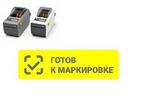 Zebra Technologies Принтер Zebra ZD410 (203dpi) серый Zebra Technologies Принтер Zebra ZD410 (203dpi) серый