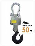 Крановые весы ВСК-50000Н