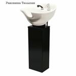 Турм мойка парикмахерская с глубокой раковиной