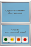 Комплект Elank 4 - настенный с дополнительной рамкой