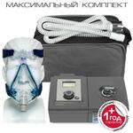 Philips Respironics System One REMstar Auto A-Flex - максимальный комплект