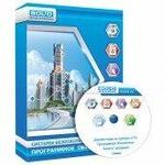 Болид (Драйвер СК-24) ПО Электронный сейф