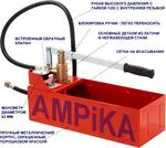 Ручной насос для опрессовки MGF Компакт-120