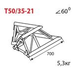 Соединительный элемент для фермы Imlight T50/35-21