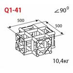 Соединительный элемент для фермы Imlight Q1-41