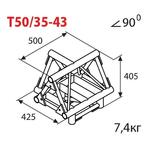 Соединительный элемент для фермы Imlight T50/35-43