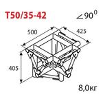 Соединительный элемент для фермы Imlight T50/35-42