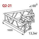Соединительный элемент для фермы Imlight Q2-21