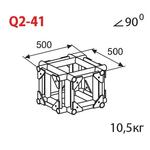 Соединительный элемент для фермы Imlight Q2-41 Соединительный элемент для фермы Imlight Q2-41