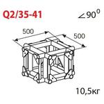 Соединительный элемент для фермы Imlight Q2/35-41