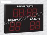 Метеотабло для бассейна РусИмпульс Импульс-221-D21x8xN3-TT