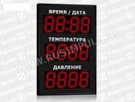 Метеотабло уличное РусИмпульс Импульс-213-D13x12xN3-TP(v)