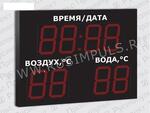 Метеотабло для бассейна РусИмпульс Импульс-224-D24x8xN3-TT