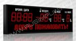 Метеотабло для пляжа РусИмпульс Импульс-210-D10x10xN4-T6x128-TT