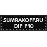 Светодиодная бегущая строка quot;DIP P10quot; 192*64 см. Белая, 2854759