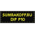 Светодиодная бегущая строка quot;DIP P10quot; 256*48 см. Желтая, 2854845
