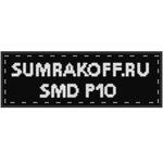 Светодиодная бегущая строка quot;SMD P10quot; 224*80 см. Белая, 2855533
