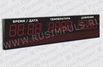 Метеотабло уличное РусИмпульс Импульс-221-D21x12xN3-S12x128-TP