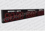 Метеотабло уличное РусИмпульс Импульс-235-D35x12xN3-TP(h)