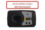 VB-02 BMW CAS4+